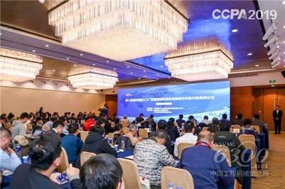 2019中國混凝土與水泥制品行業大會 共襄盛舉，擘畫未來